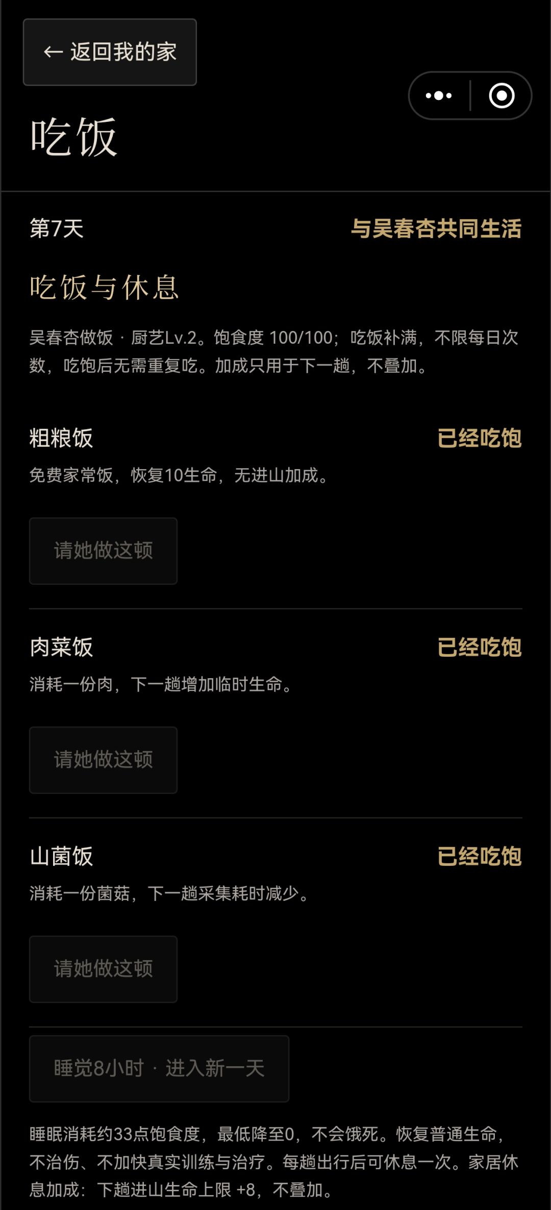 怎么才能自己做饭啊 2