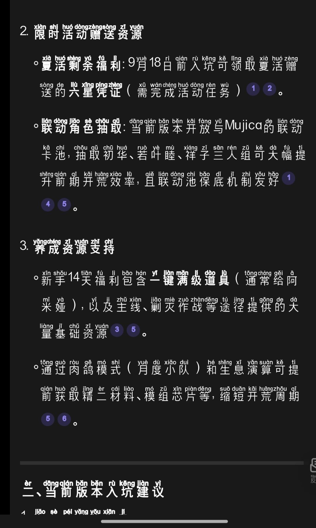 今天9月10日推荐入坑吗? 1