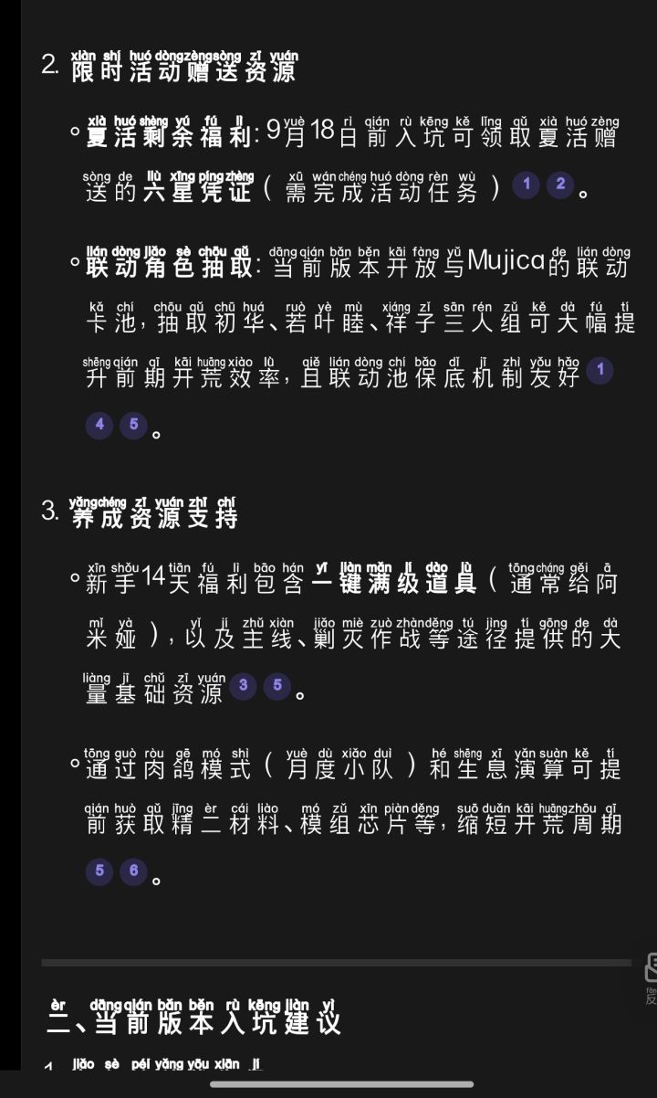 今天9月10日推荐入坑吗?截图