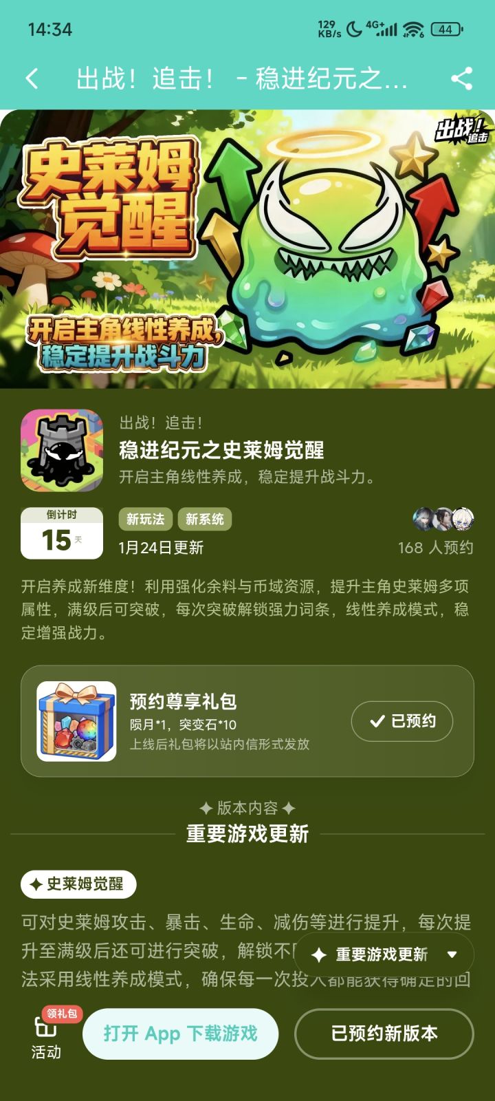 期待新版本截图