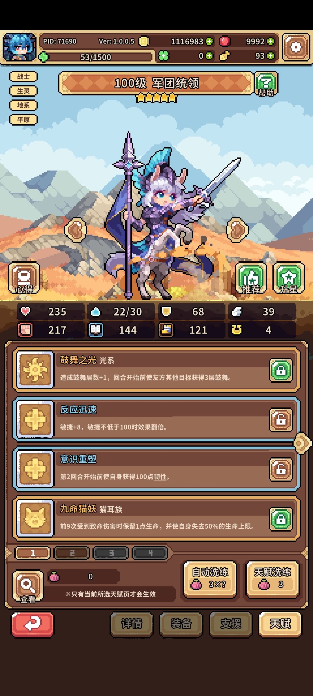 也算是通关了 6
