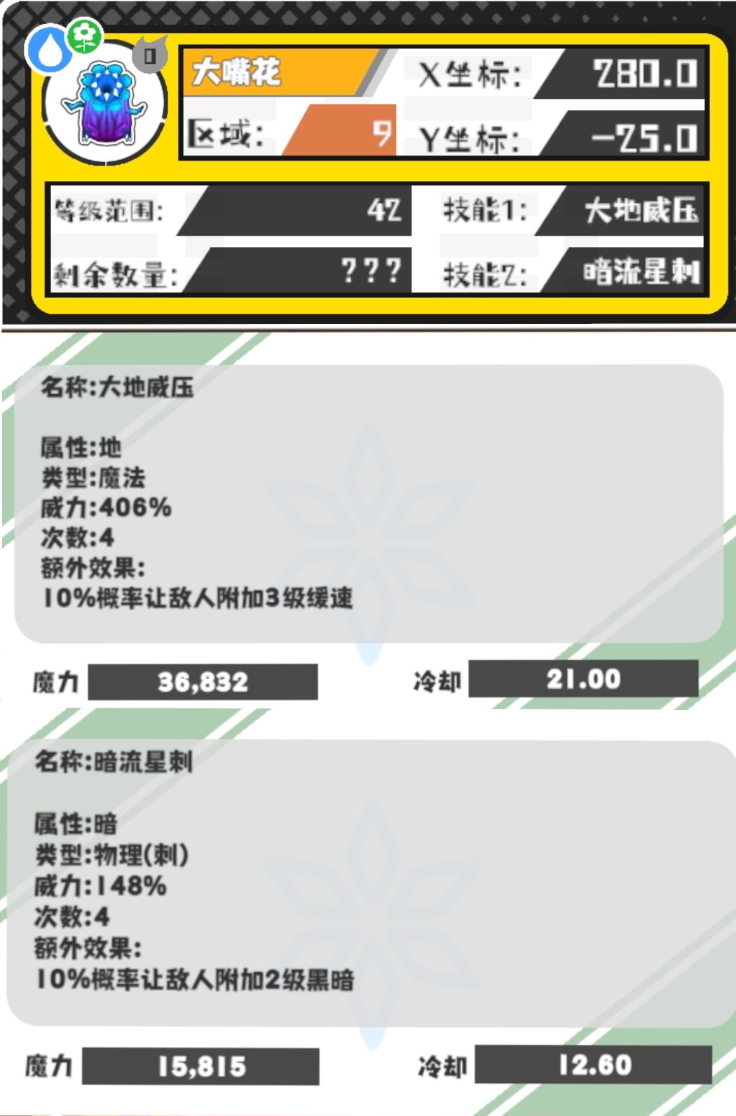 今日份技能和野王 5