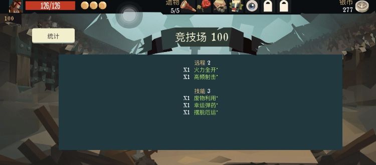 路人甲竞技场-5张卡通关截图