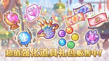 「6周年」系列角色养成礼包上架