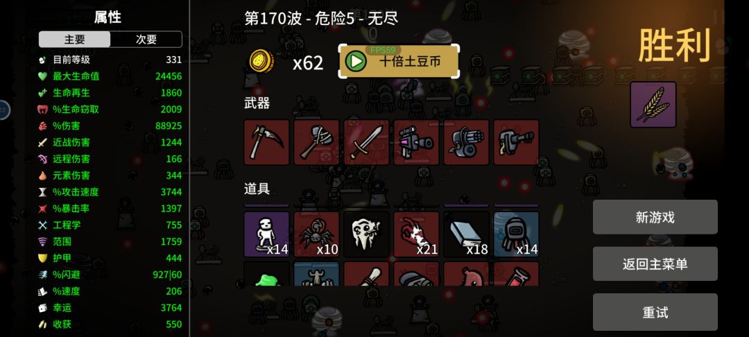 总算结束了 打了六个多小时 2