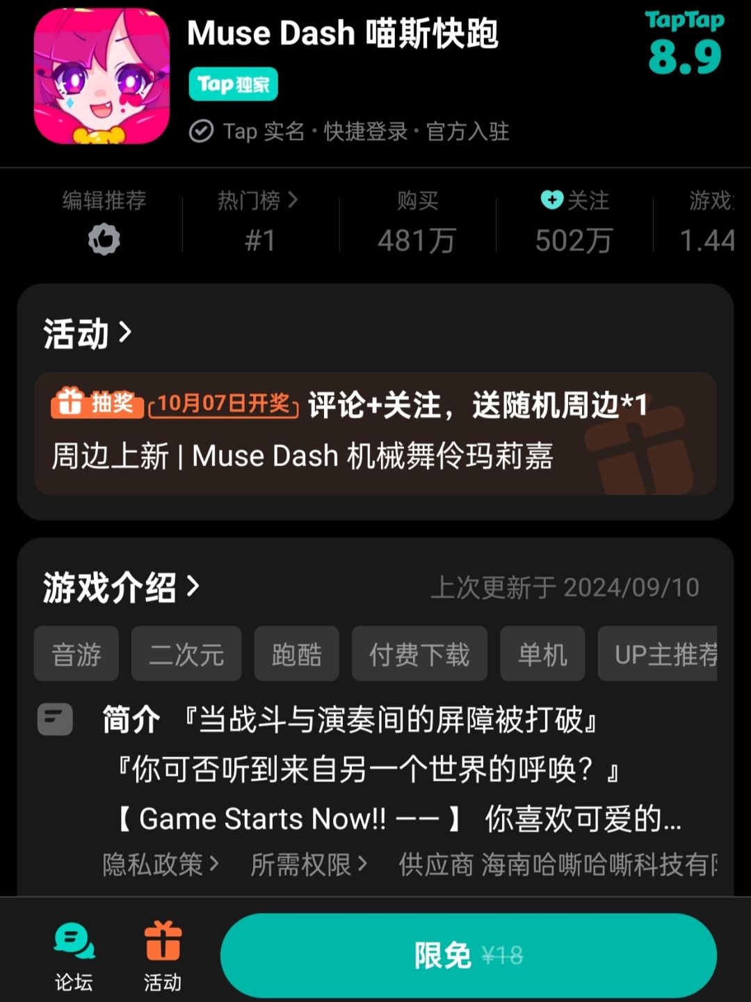不是?这个游戏是不想赚钱了吗? 1