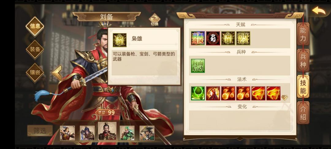 【刘备/孙尚香培养】 适合大众的通用培养 2