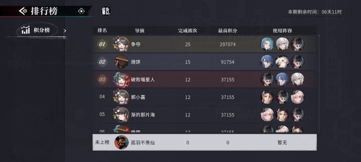 没关就是开了?(封贴)截图