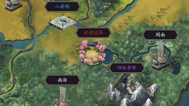 武穆迷阵截图