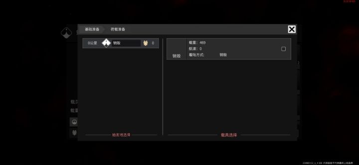 着陆方式坠毁?截图