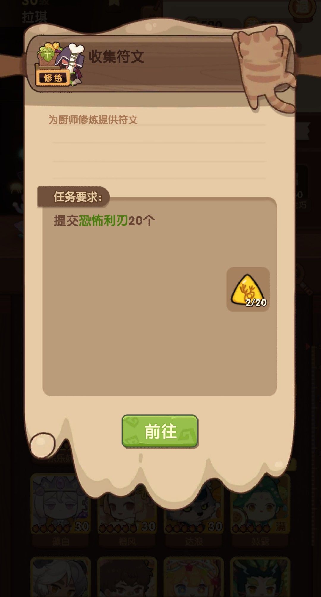 哪个页面点符文会出现能爆出这个符文的贵客呢 2