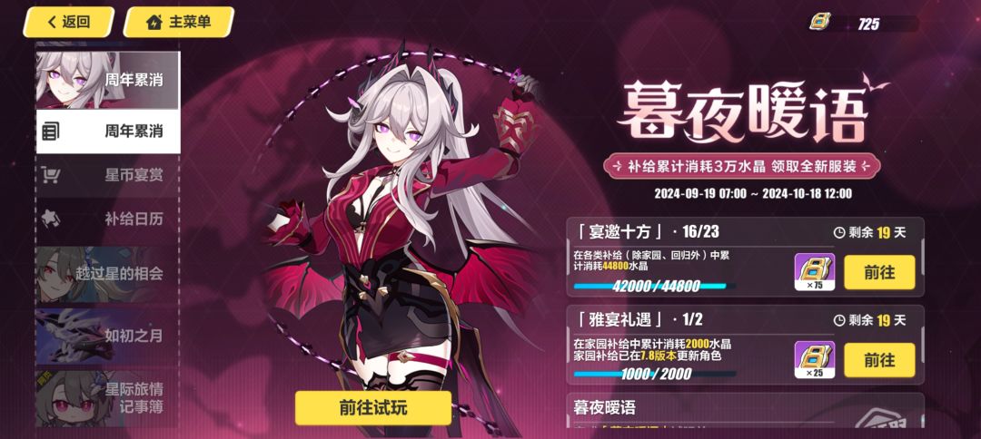 这么非谁还会买月卡 2