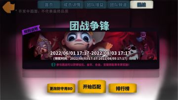 《独奏骑士》| S7开发日志（1）--骑士团登场，百团大战一触即发?!