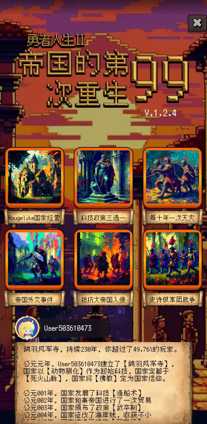 论坛打卡第二天截图