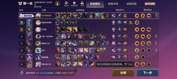 S16新赛季10比尔吉沃特+3星五费截图