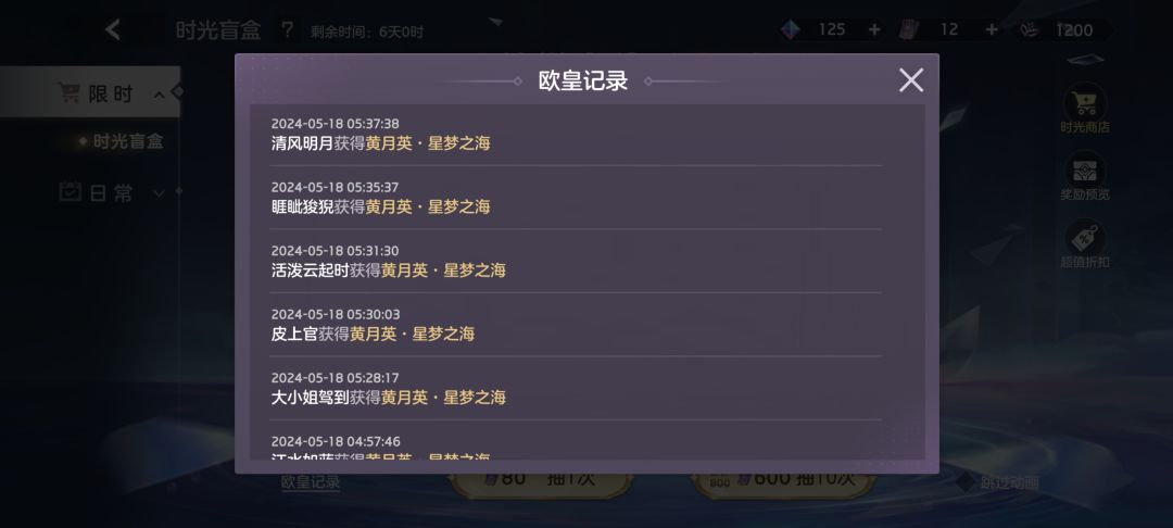 单抽出奇迹 2