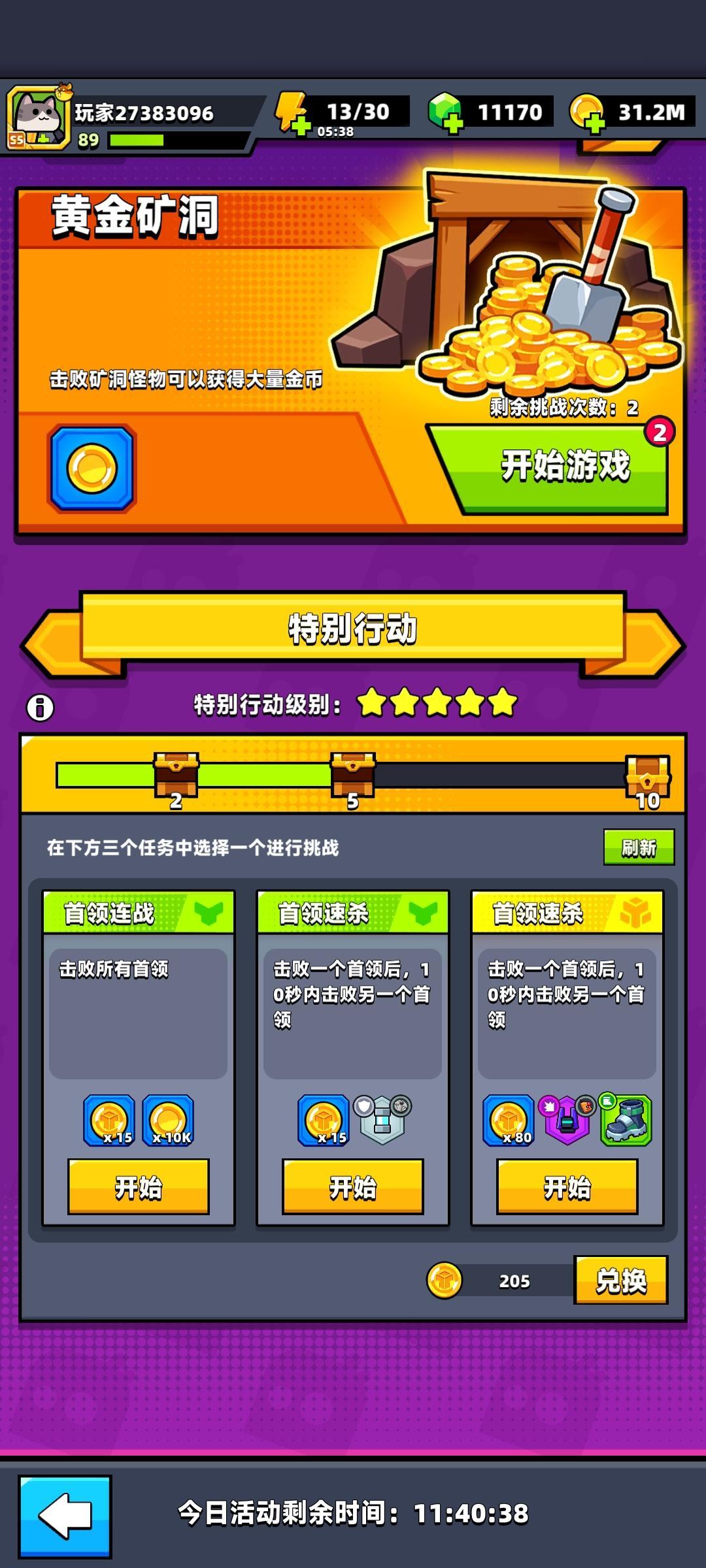 金色“传说” 6