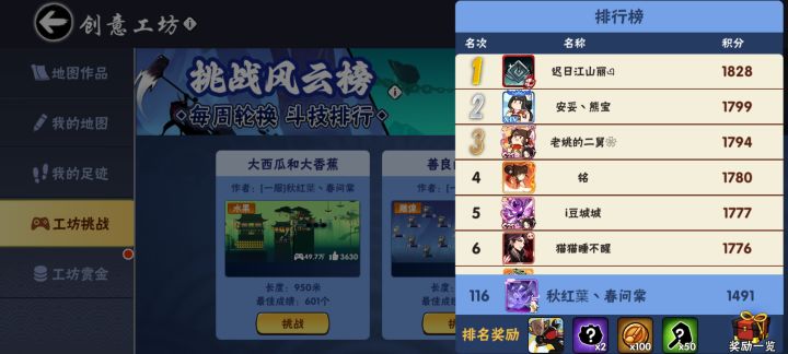 第一次凹工坊,记录一下,嘿嘿截图