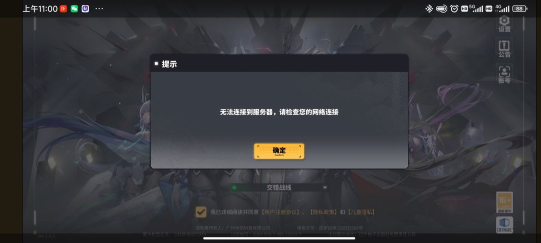??你游确定能玩了? 1