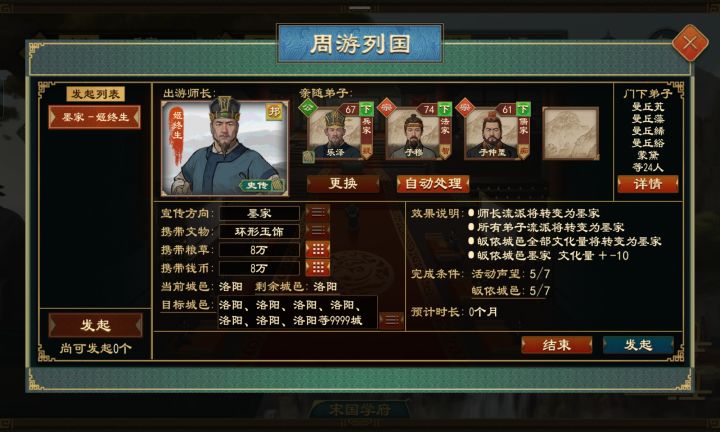 原地打圈截图