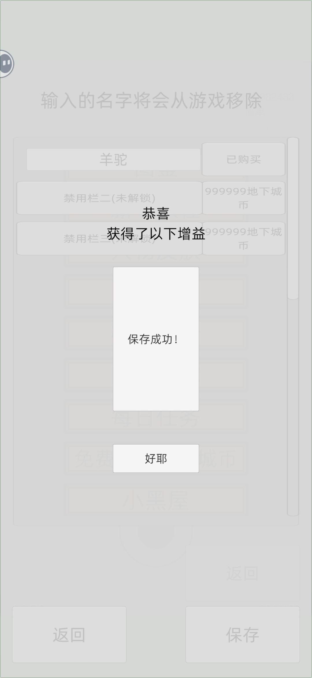 小黑屋移除了个寂寞 1
