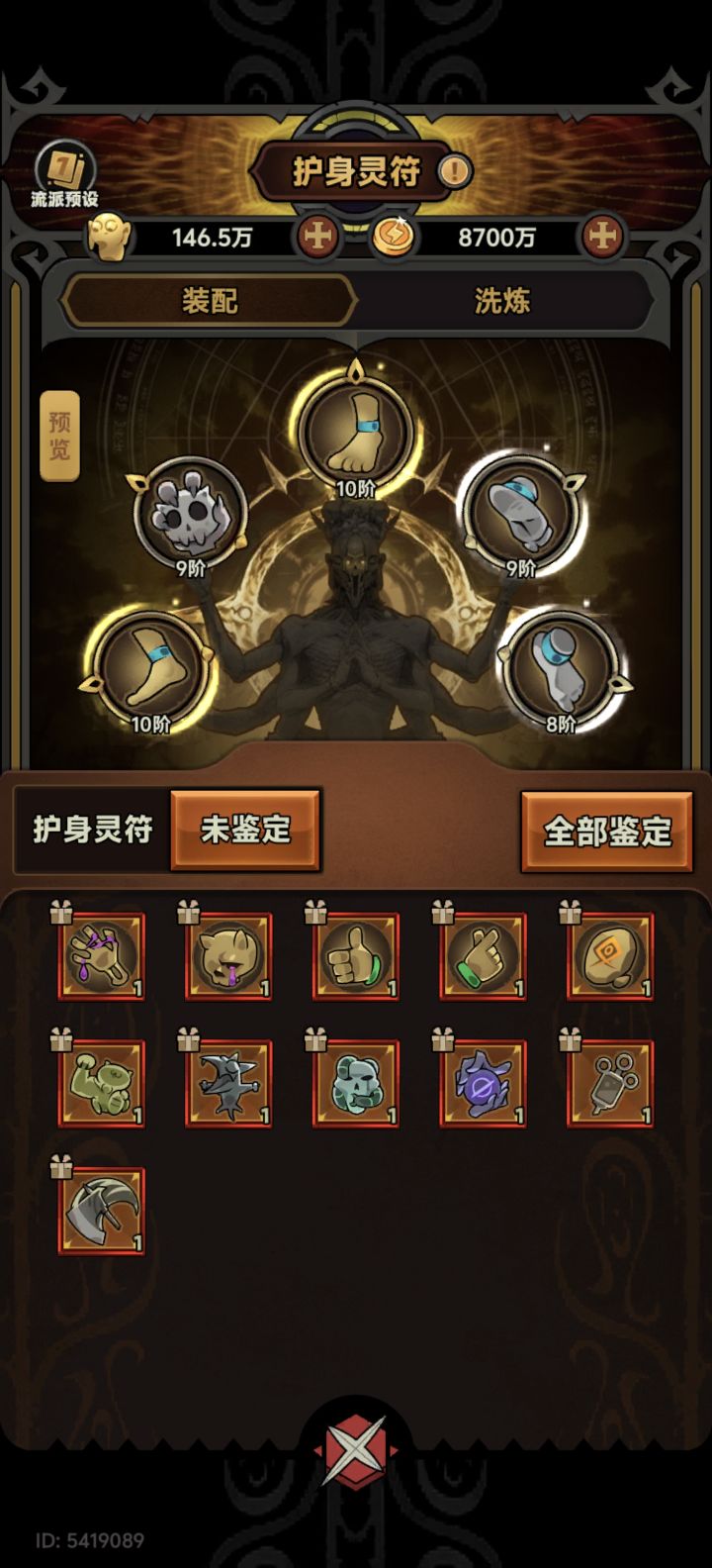 库存换破军截图