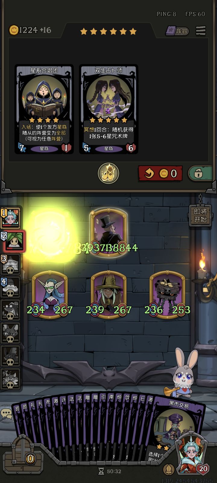 成长+1+2这种咒术牌怎么扔?截图