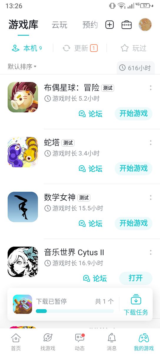 全部通关 2