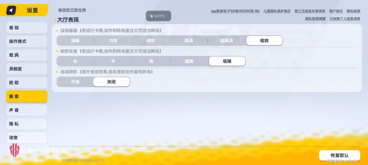 帧率怎么回事截图