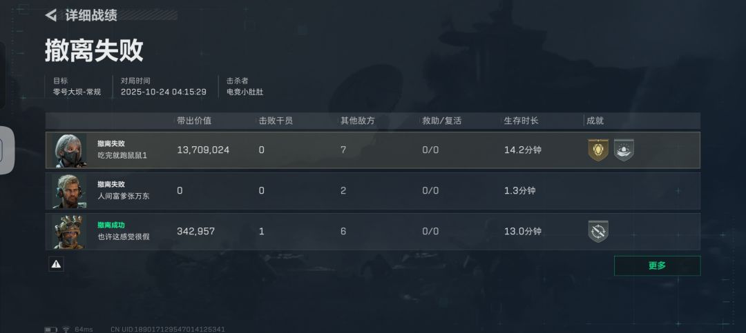 三四千场,终于普坝出心了 2