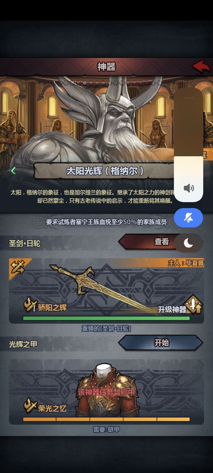 这两个谁12+更推荐?但不升级辉月,玩内宗截图
