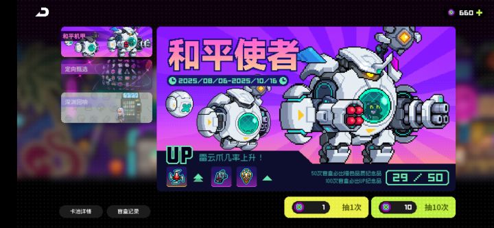 和平使者:艰难依然坚持截图