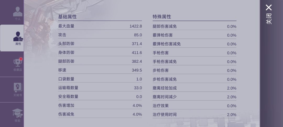 线上模式零氪的两个月 1