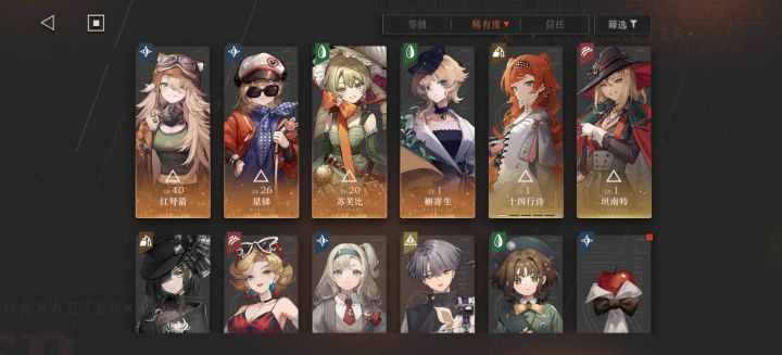 配队截图