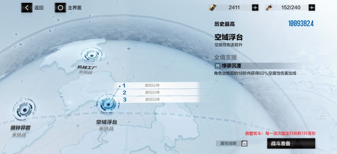 今日份的战区囚笼(8.24) 3