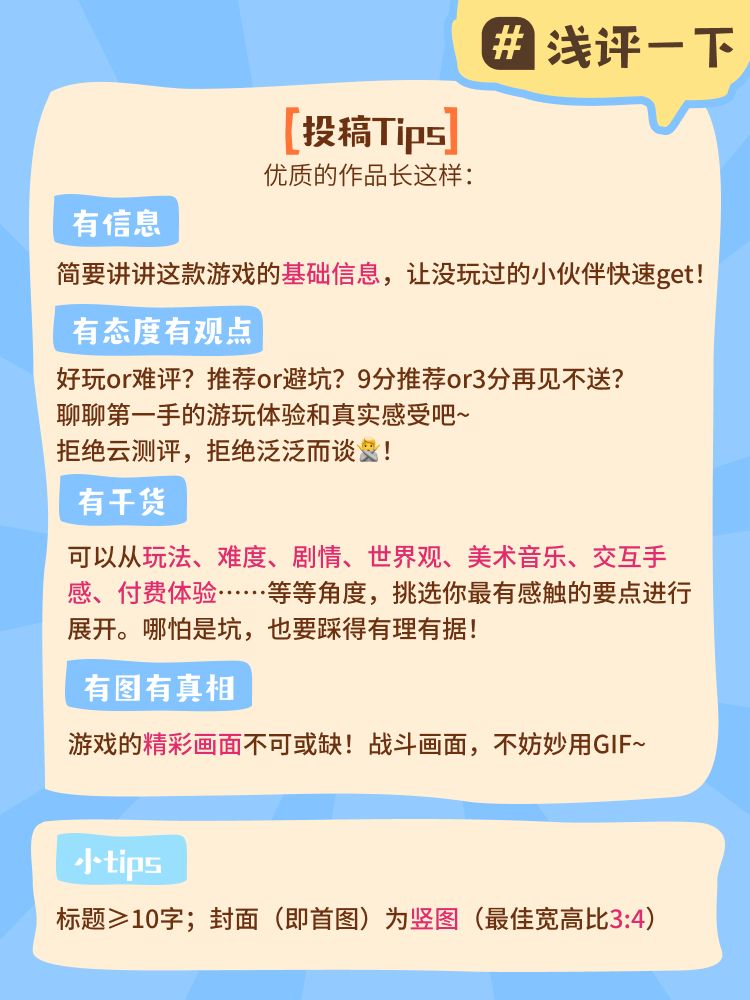 你对这款游戏怎么评?一起来聊聊吧!🕹️ 2