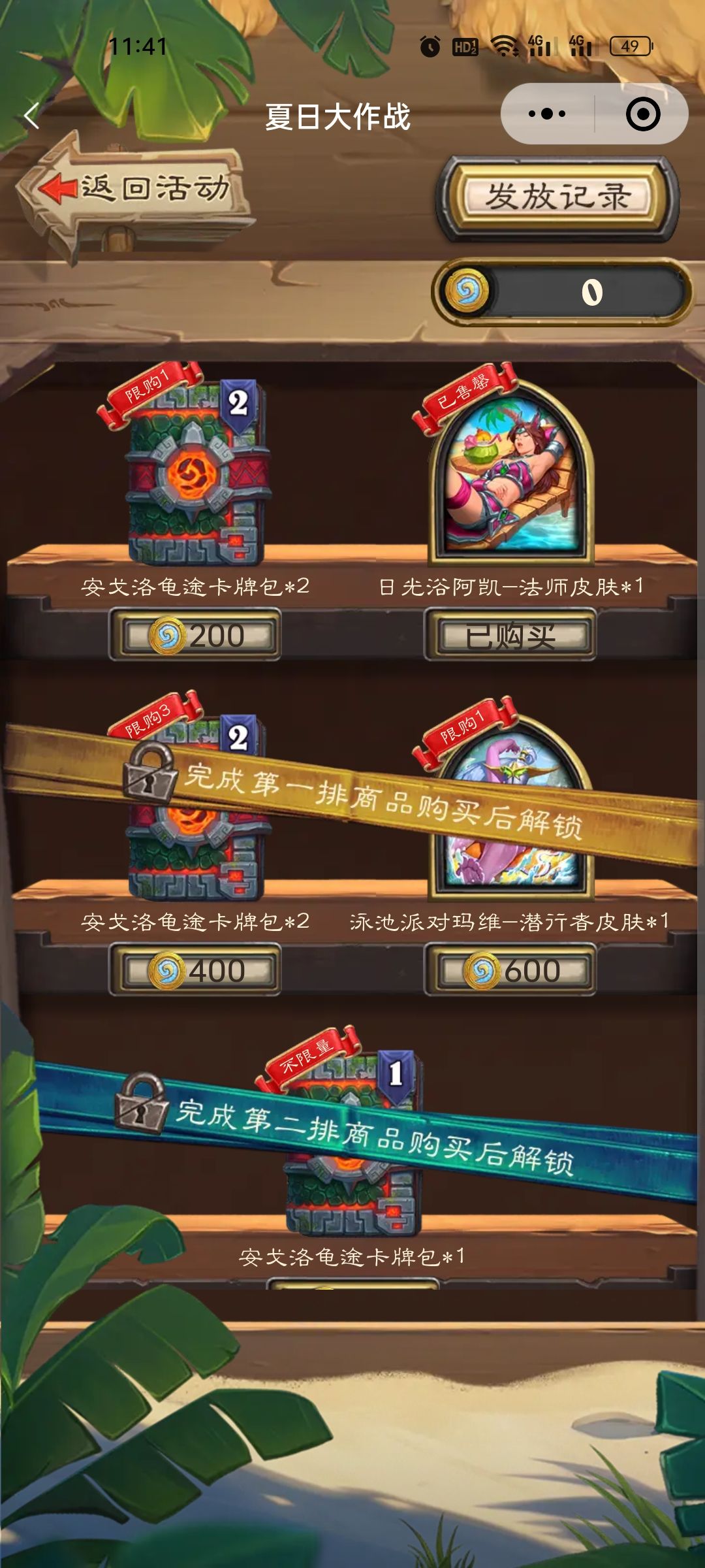 任务奖励武器没法玩 1