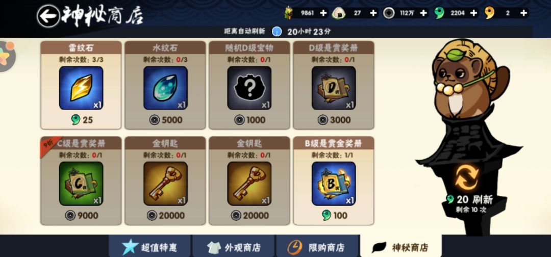 上线送幻化了 1