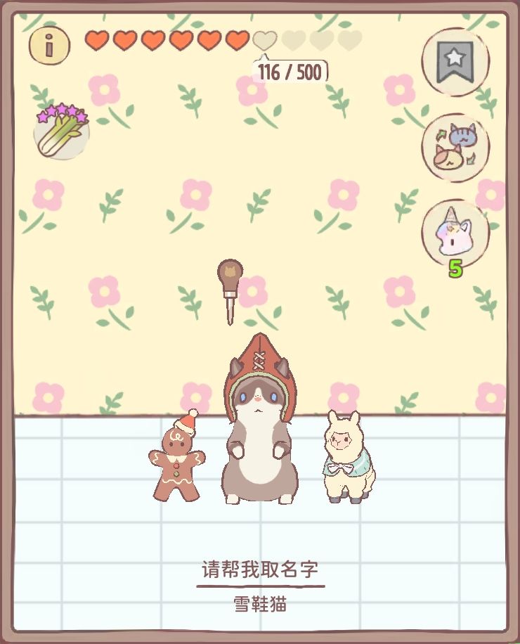 猫咪和汤 1