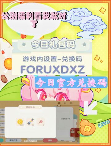 今日官方最新最全兑换码❗合集长期更新