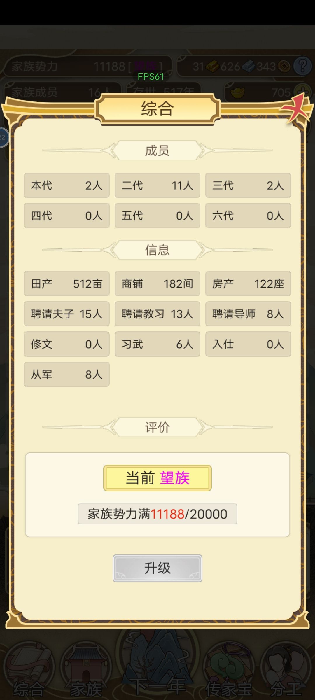 玩了几天 1