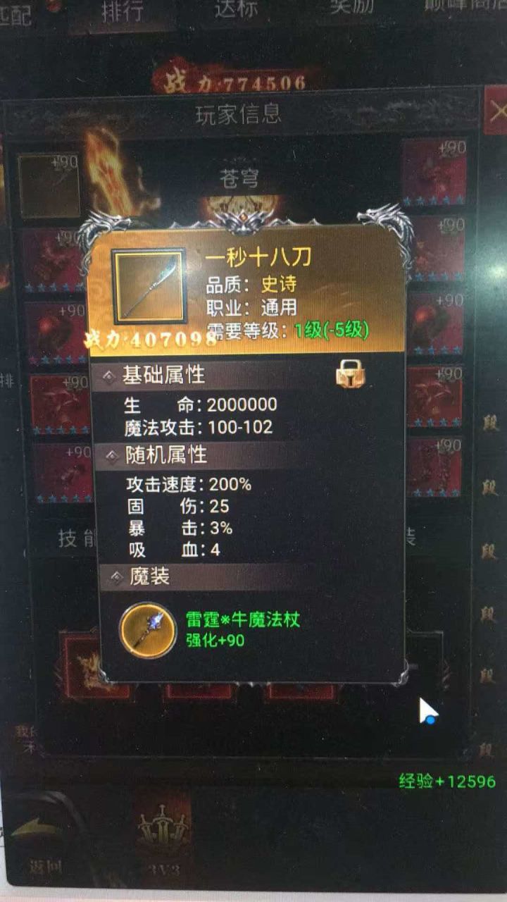 别充钱了,来看看我们的一秒十八刀吧截图