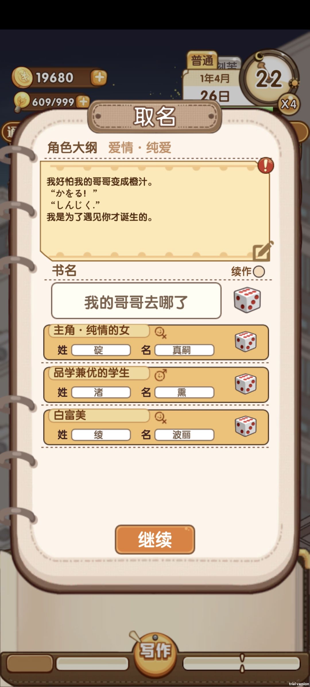 动态图片 4