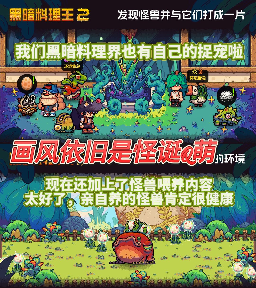 黑暗料理王出2啦！ 2