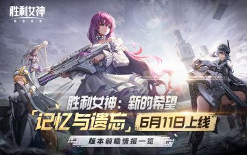 【已开奖】活动前瞻 |「记忆与遗忘」OVERZONE