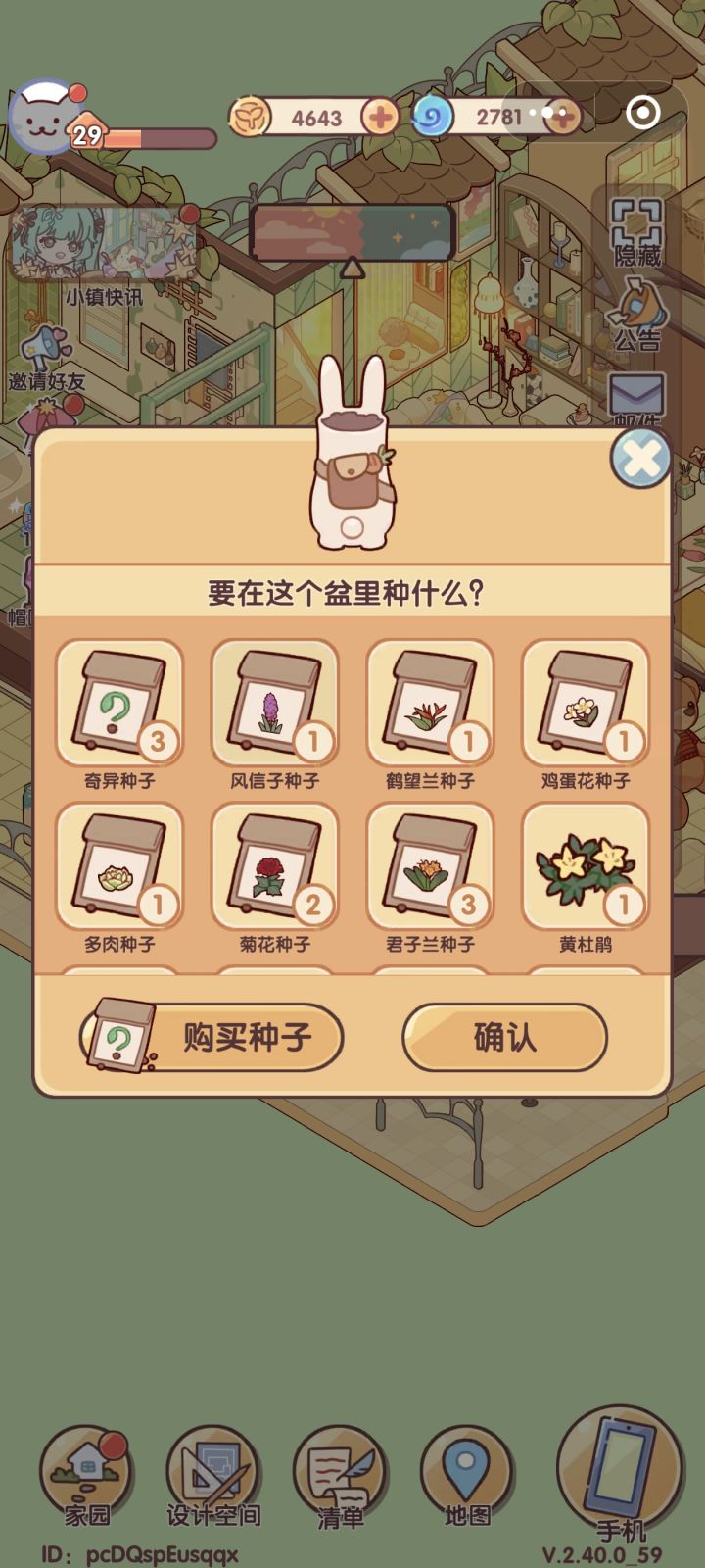 什么时候猫猫才会出现在房子里?截图