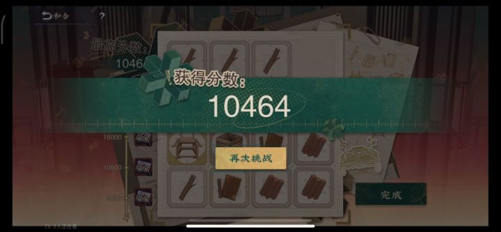 【物华弥新】一分钟必学会合和思路,完整视频实战。截图