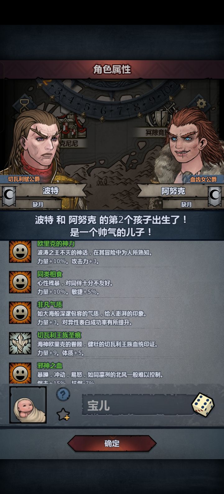 疯了傻了痴了截图