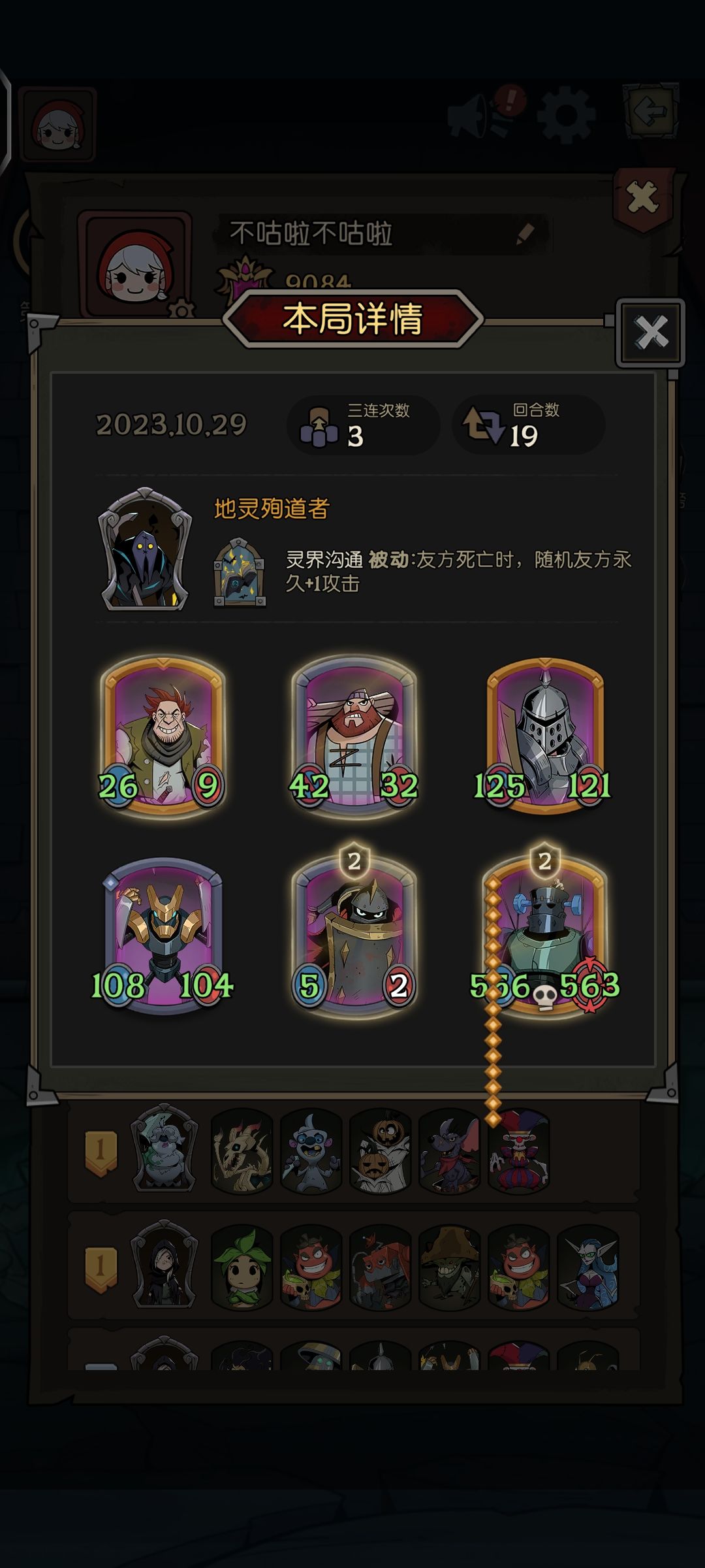 战斗外无咒术无装备增益裸500属性值 2
