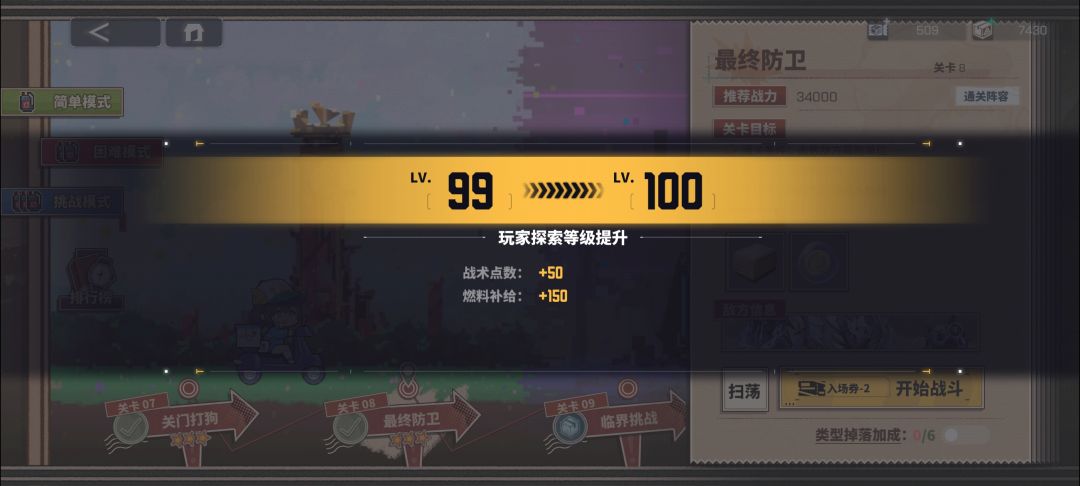100级了 2